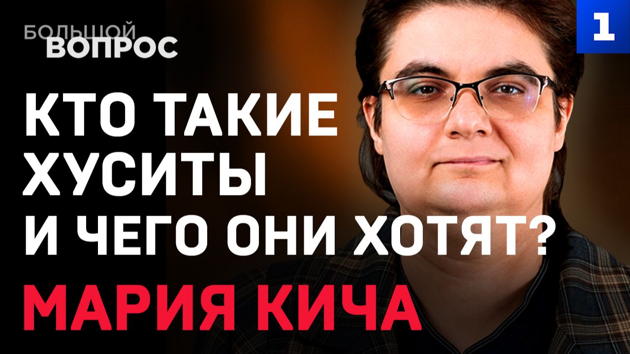Кто такие хуситы и чего они хотят? | Может ли Иран уничтожить Лос-Анджелес? | Вторжение в Йемен