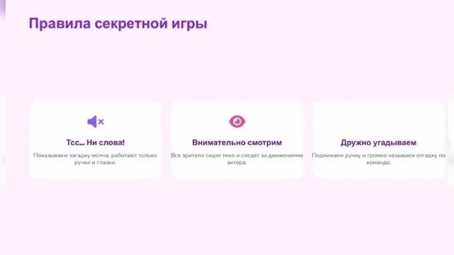 Неделя вежлевых людей