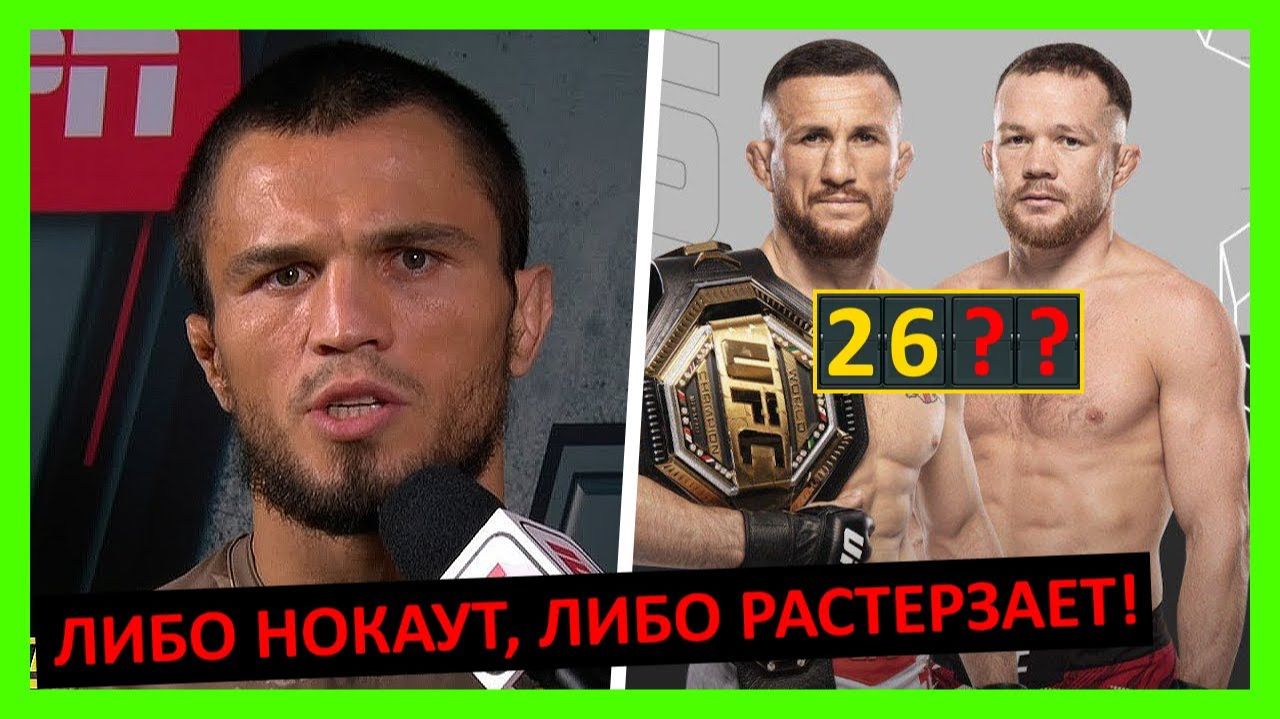 Прогноз на бой