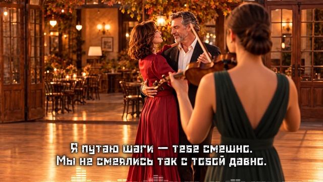 НЕ ОТКЛАДЫВАЙ СЧАСТЬЕ НА ПОТОМ — (от Группа Душевный Шансон).