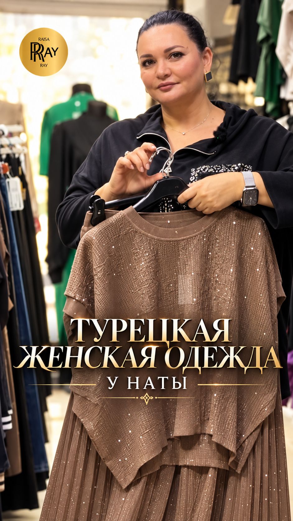 НОВЫЙ ОБРАЗ УЖЕ ЖДЁТ😍 МОДНАЯ ЖЕНСКАЯ ОДЕЖДА У НАТЫ💥 НОВИНКИ СЕЗОНА💫 #шопинг #мода #одежда