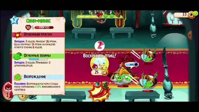 Angry birds Epic. Abyss mod