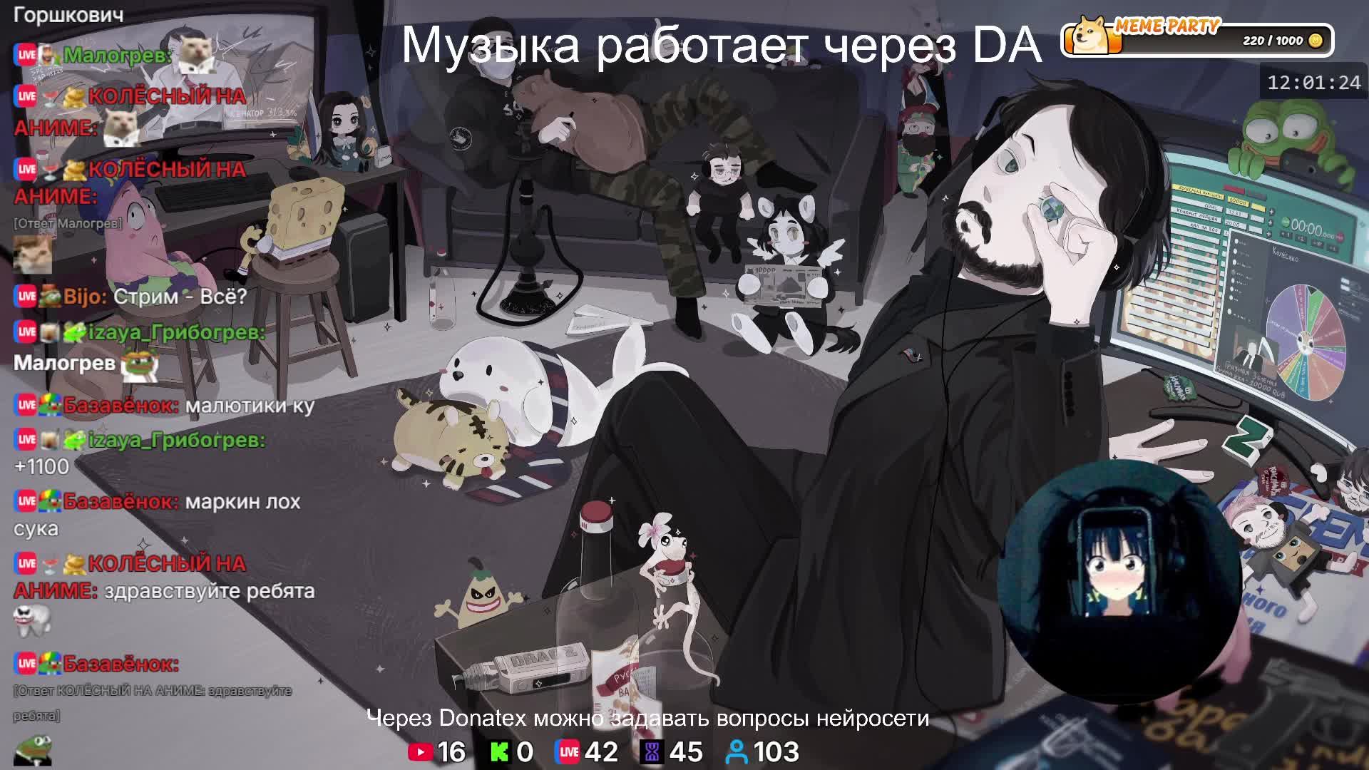 LIVE: Жмиль