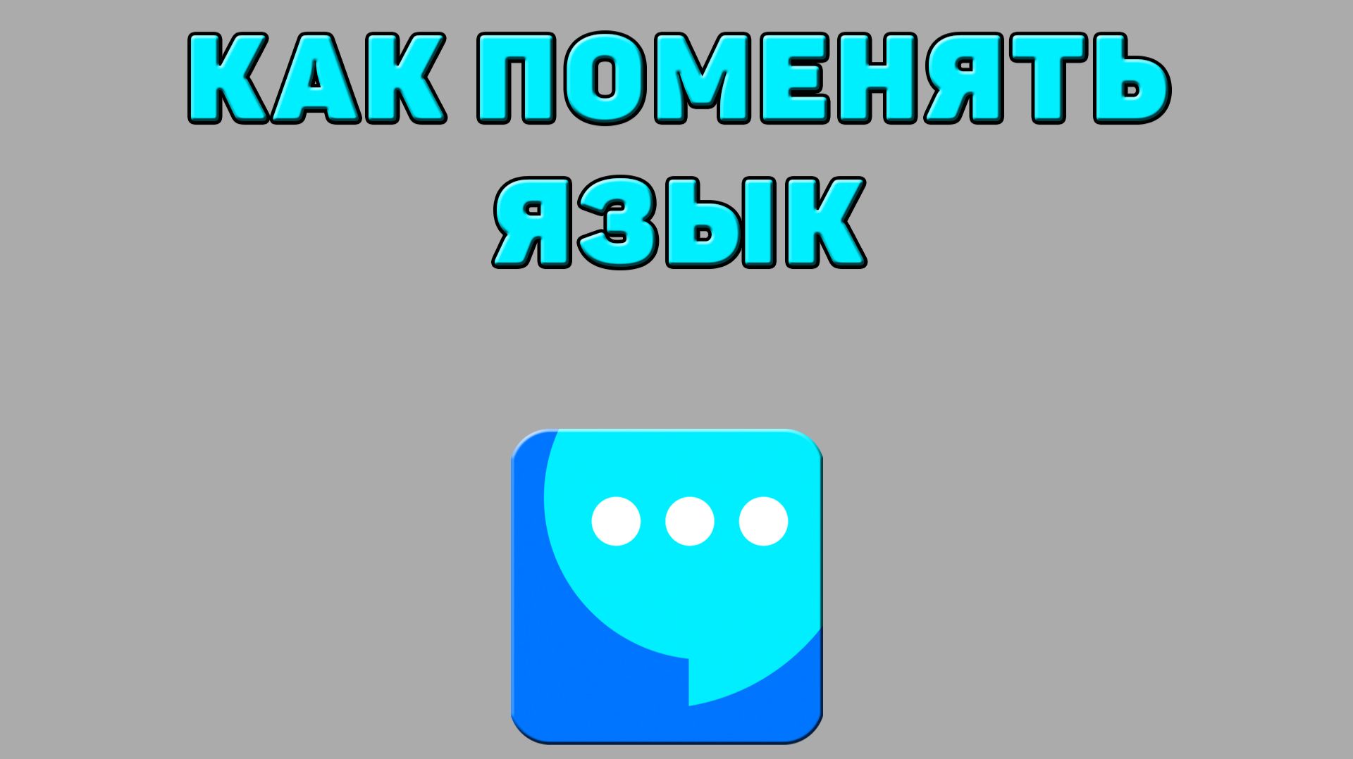 Как в ВК Мессенджере