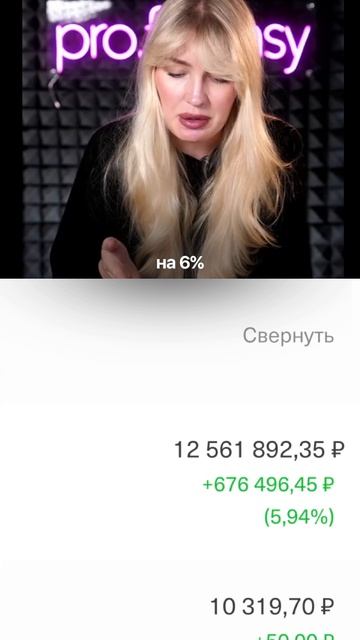 Сколько миллионов я держу в облигациях?