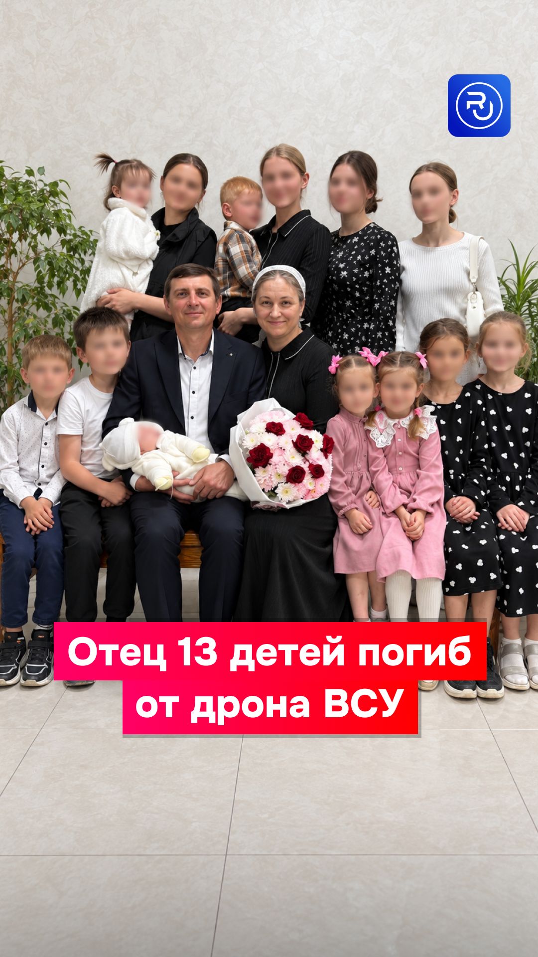 Отец 13 детей погиб в Херсонской области из-за атаки дрона ВСУ