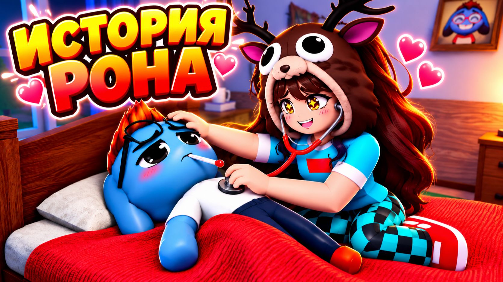 😱ЧТО НА САМОМ ДЕЛЕ СЛУЧИЛОСЬ С РОНОМ В БОЛЬНИЦЕ ДЛЯ ЖИВОТНЫХ! - Фласка