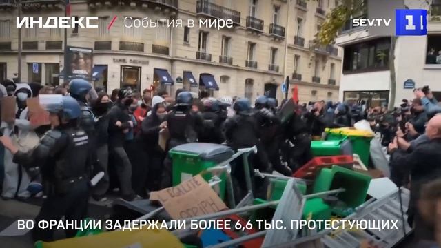 Во Франции задержали более 6,6 тыс. протестующих