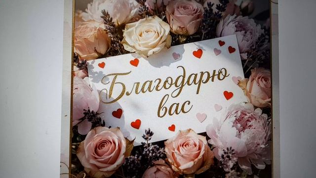 Благодарю Викторию Д. за денежку. Храни Вас Бог!  08.10.2026