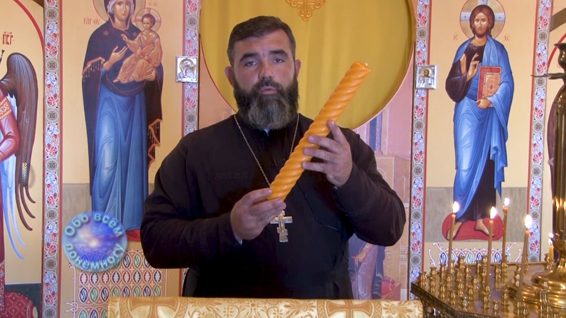 Православие