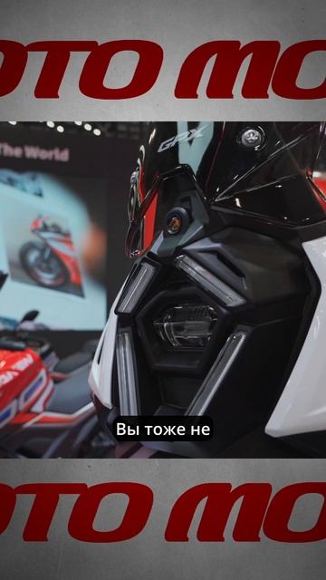 Обзор 300 кубового тур-эндуро от компании GPX