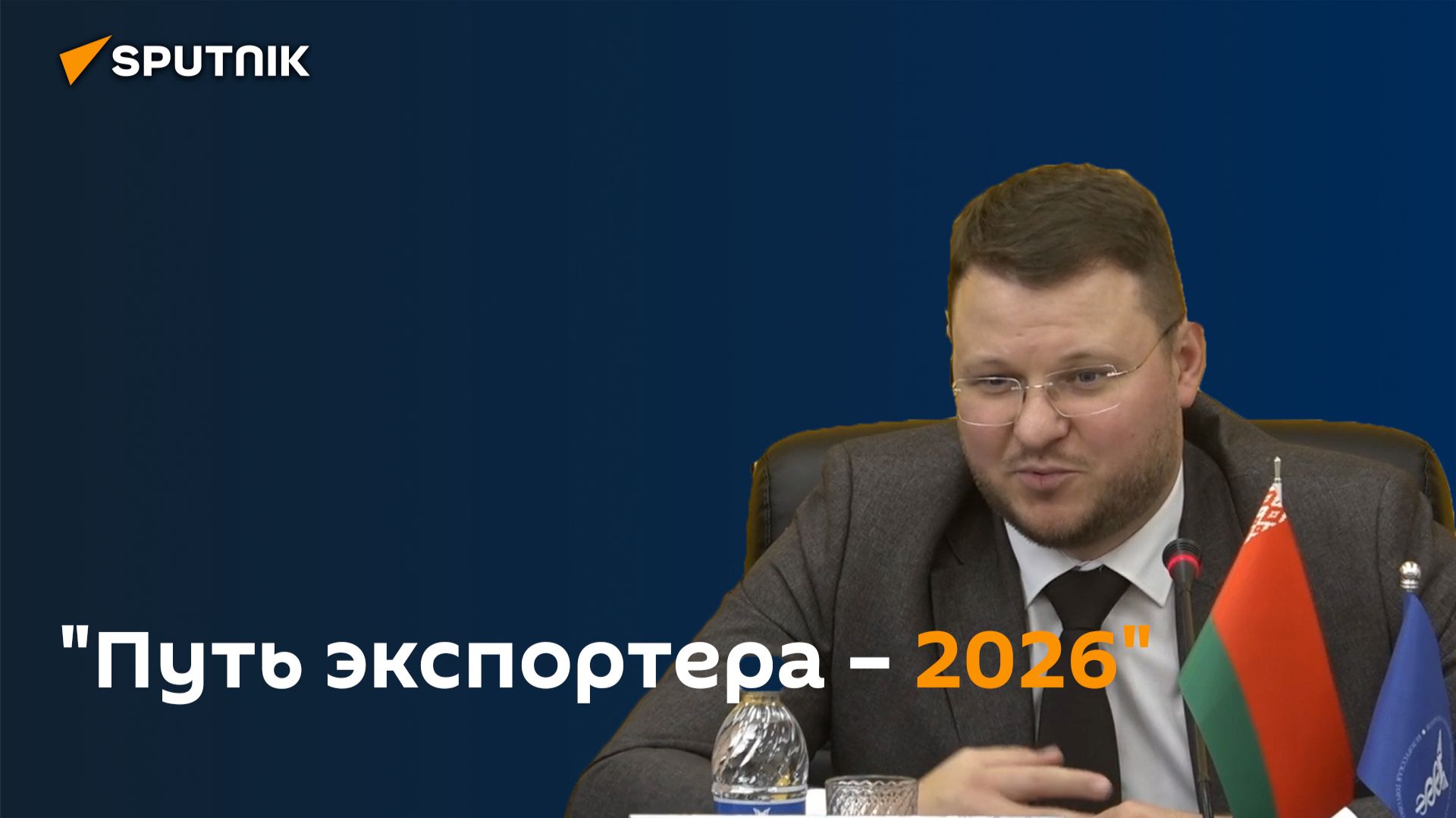 БелТПП запустит новый образовательный курс