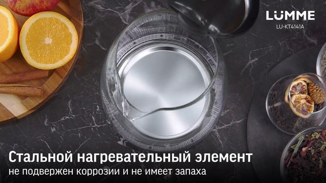 Обзоры чайников LUMME