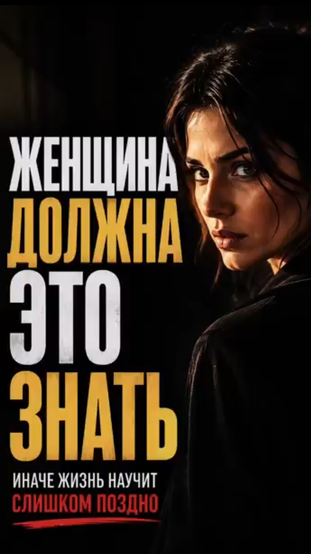 #shorts Психология отношений/ Мотивация/ Мудрые Советы Слова/ Фразы/Мудрые изречения