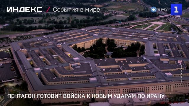 Пентагон готовит войска к новым ударам по Ирану