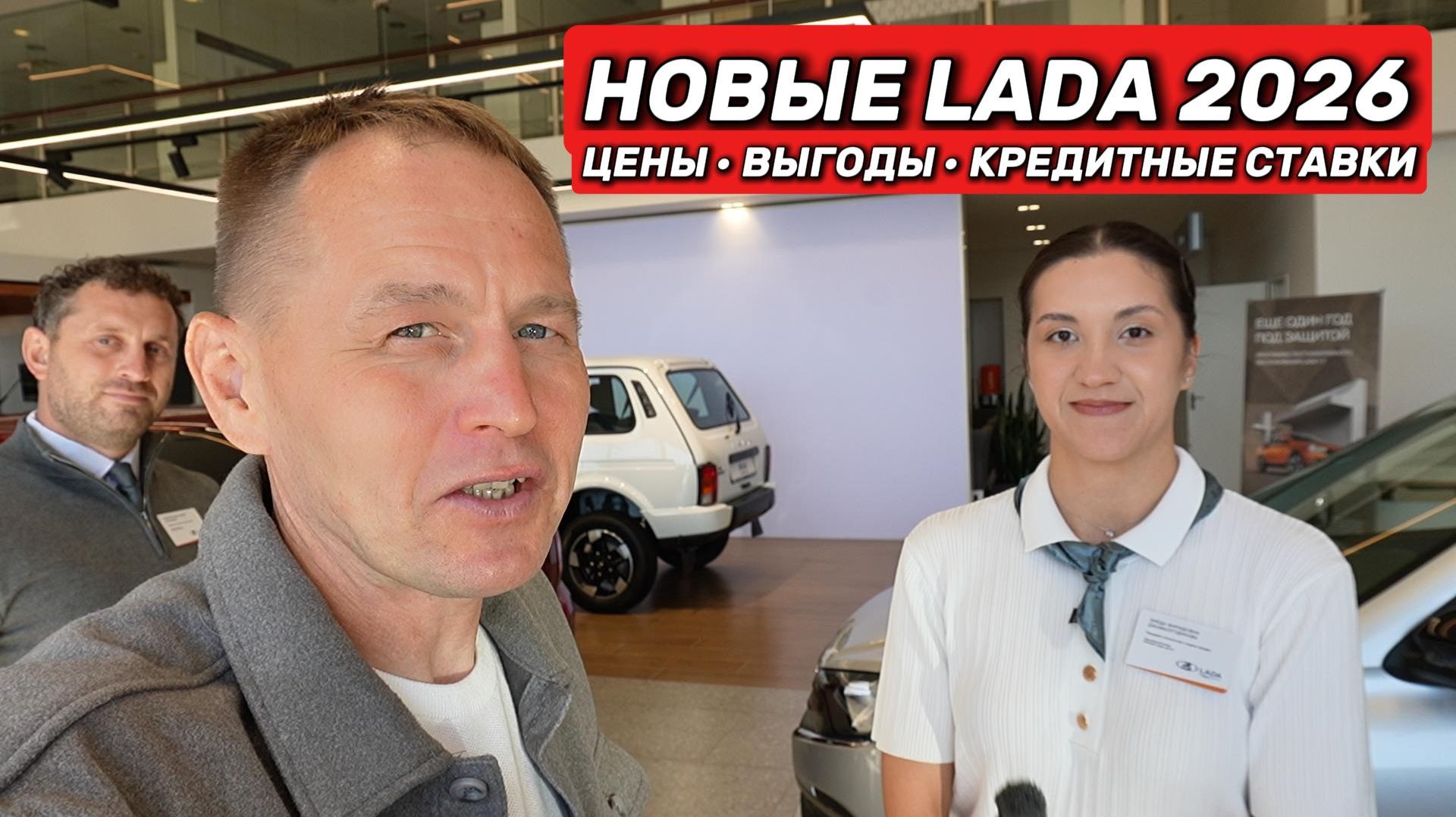 Обзор цен LADA октябрь 2026: Искра, Нива, Веста, Гранта — все выгоды и скидки