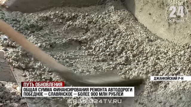 Почти 15 километров трассы ремонтируют в Джанкойском районе. Когда завершат работы?