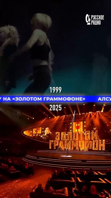Вспоминаем номера Алсу на «Золотом Граммофоне» 💥