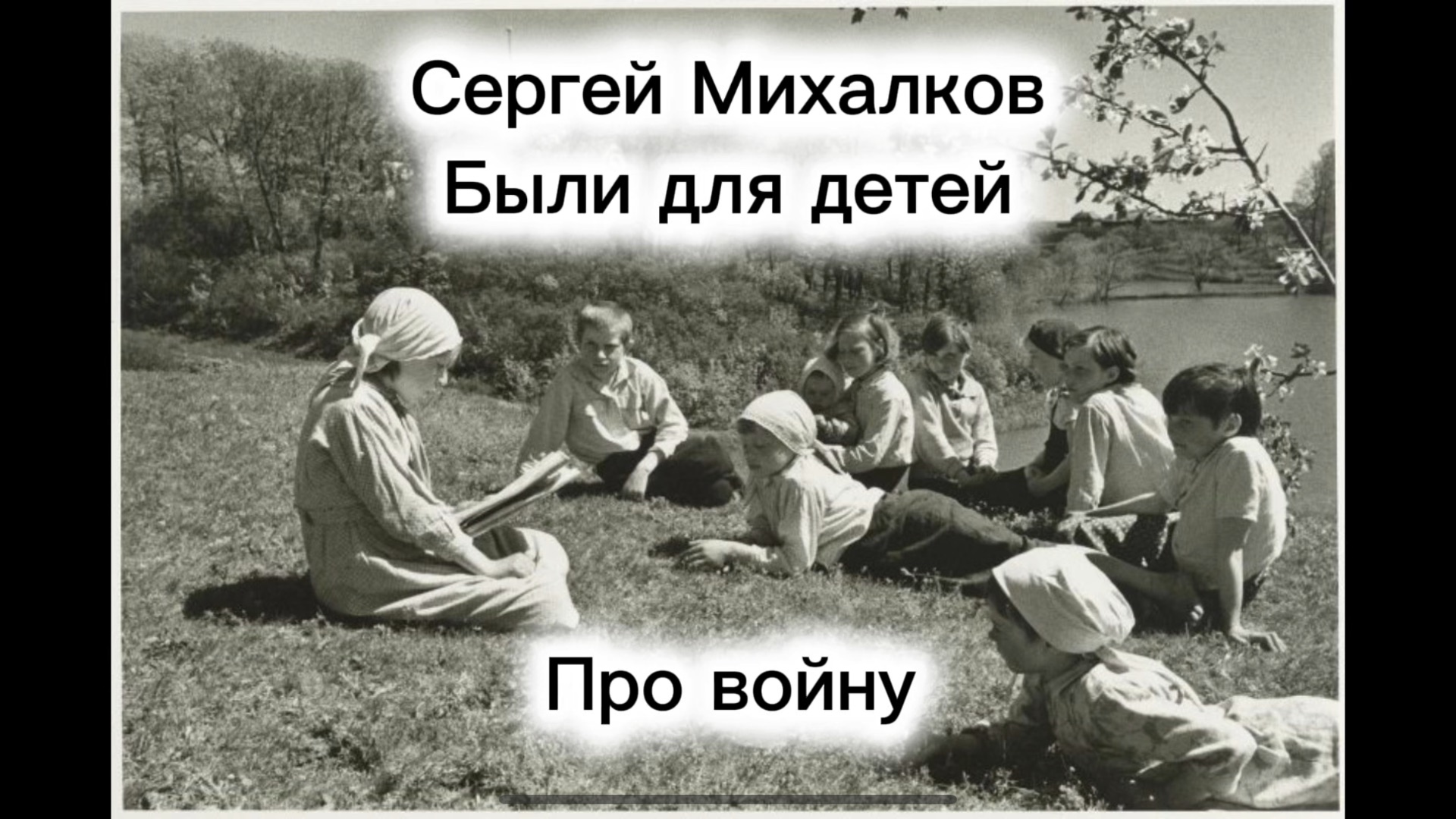 Аудиокниги 2 класс