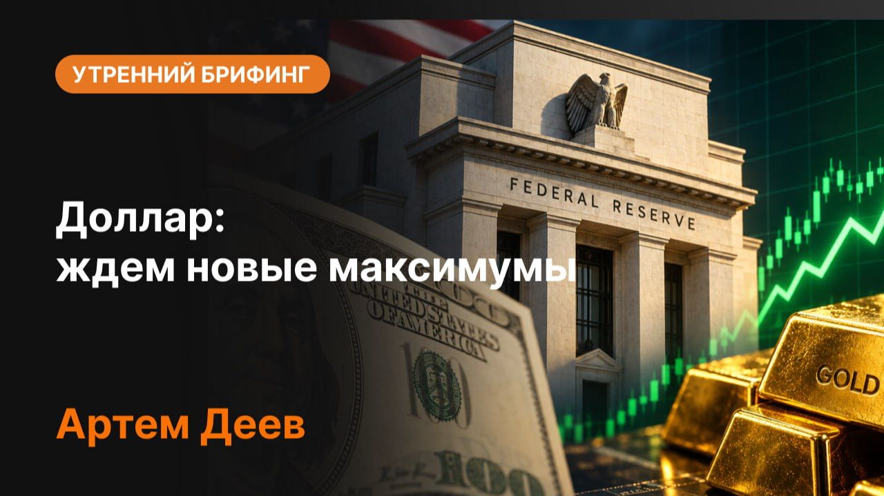 Экспертная аналитика рынка