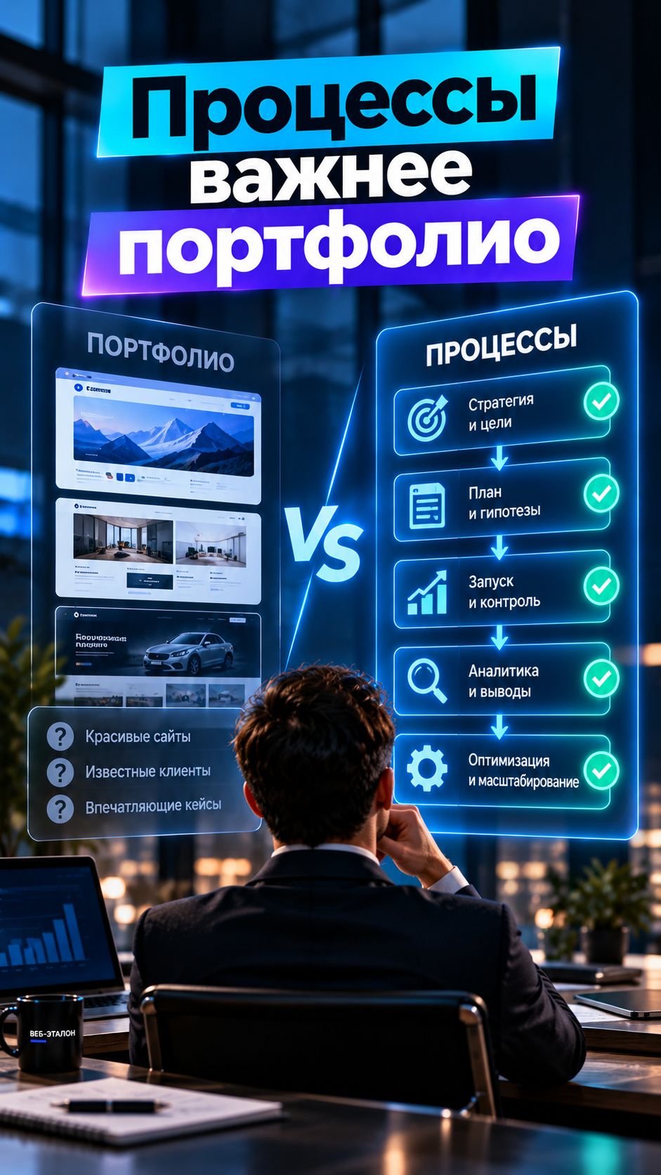 Портфолио не покажет, как подрядчик работает каждый день