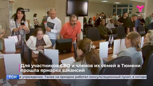 Информационные сюжеты (телеканал «Тюменское время»)