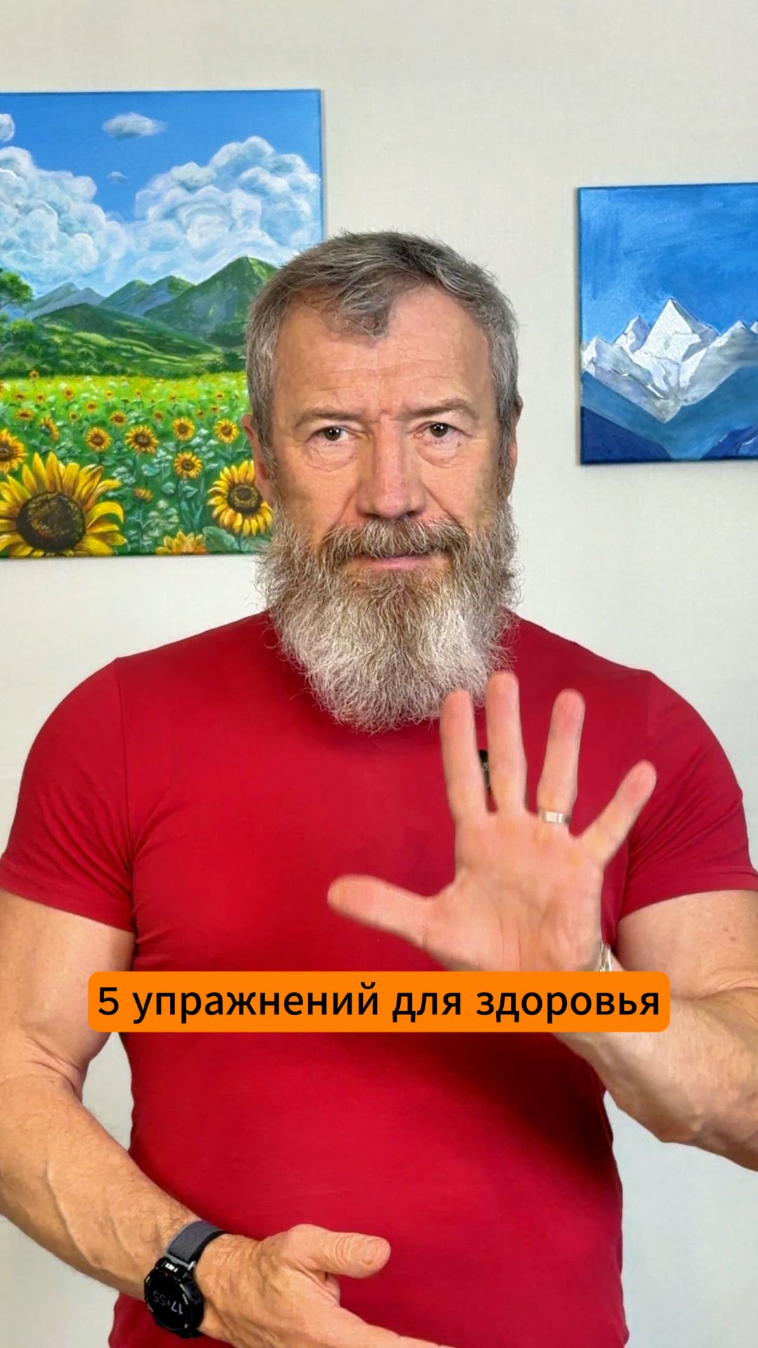 Пять упражнений для здоровья
