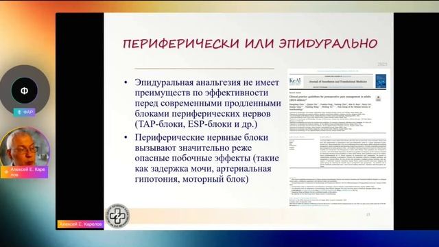Школа ФАР онлайн (лекции раздельно)