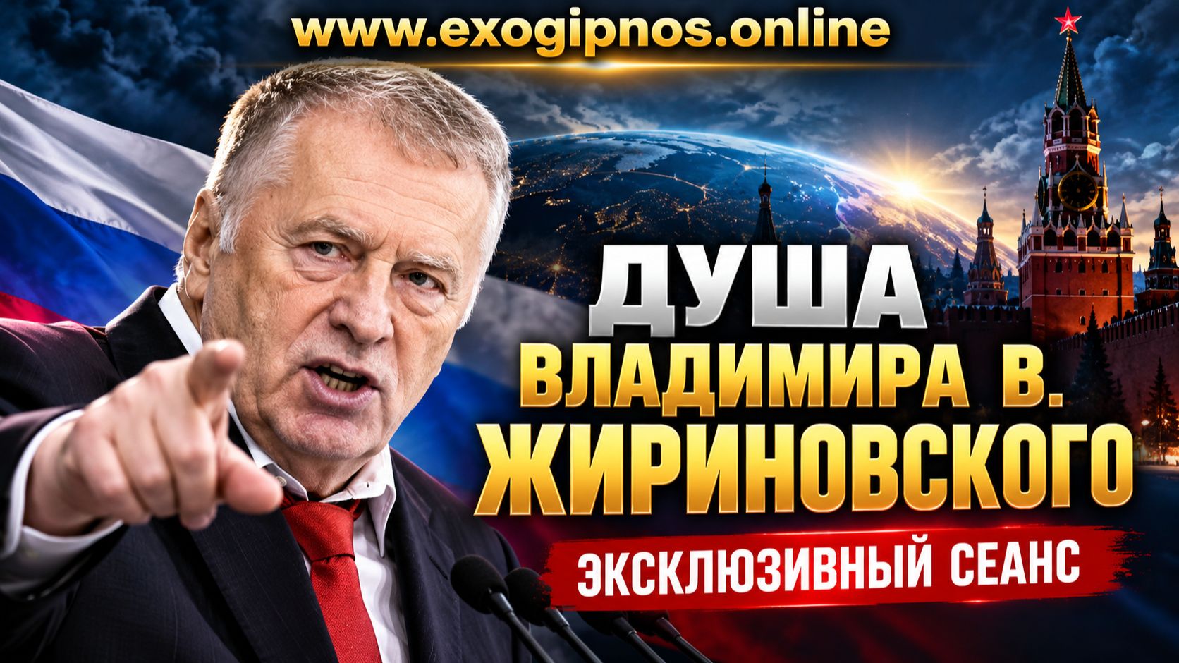 Ченнелинг
