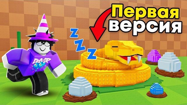 😱 Я ЗАШЁЛ В САМУЮ ПЕРВУЮ ВЕРСИЮ STEAL AN EGG - DELVIR