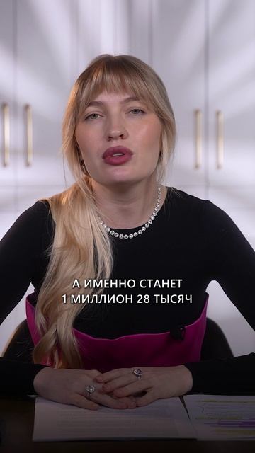 Маткапитал на второго ребёнка превысит 1 млн