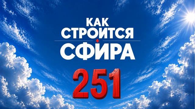 Помехи на пути