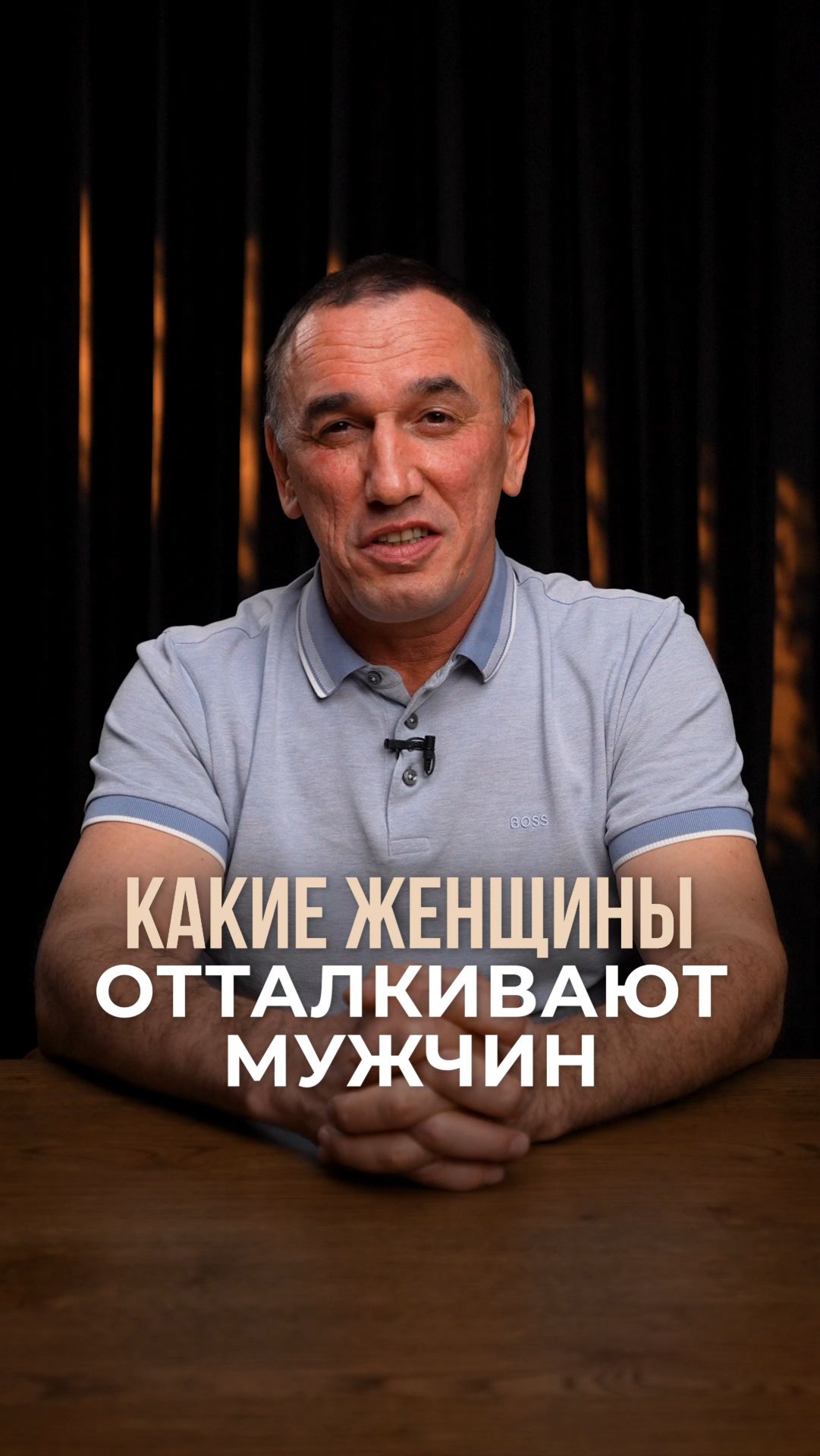 Какие женщины отталкивают мужчин?