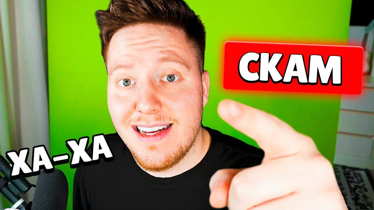 ТЕБЯ ЗАСКАМИЛИ