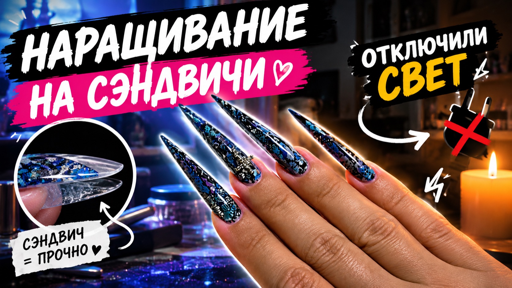 МАНИКЮР САМОЙ СЕБЕ