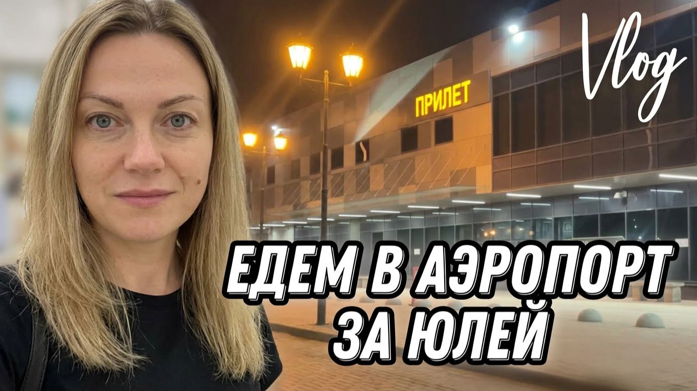 Прогулка по МЕГЕ//Разбираю СПЕЦИИ//Полезный РИТУАЛ//Жарим РЫБКУ