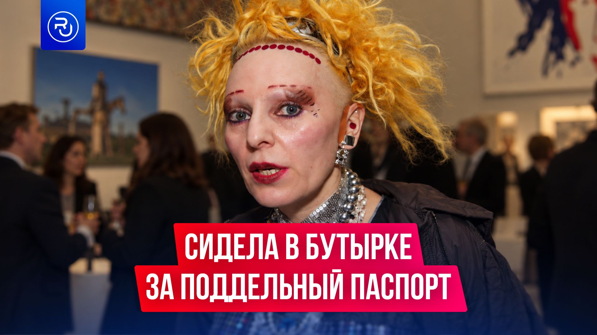 Жанна Агузарова сидела в Бутырке за поддельный паспорт