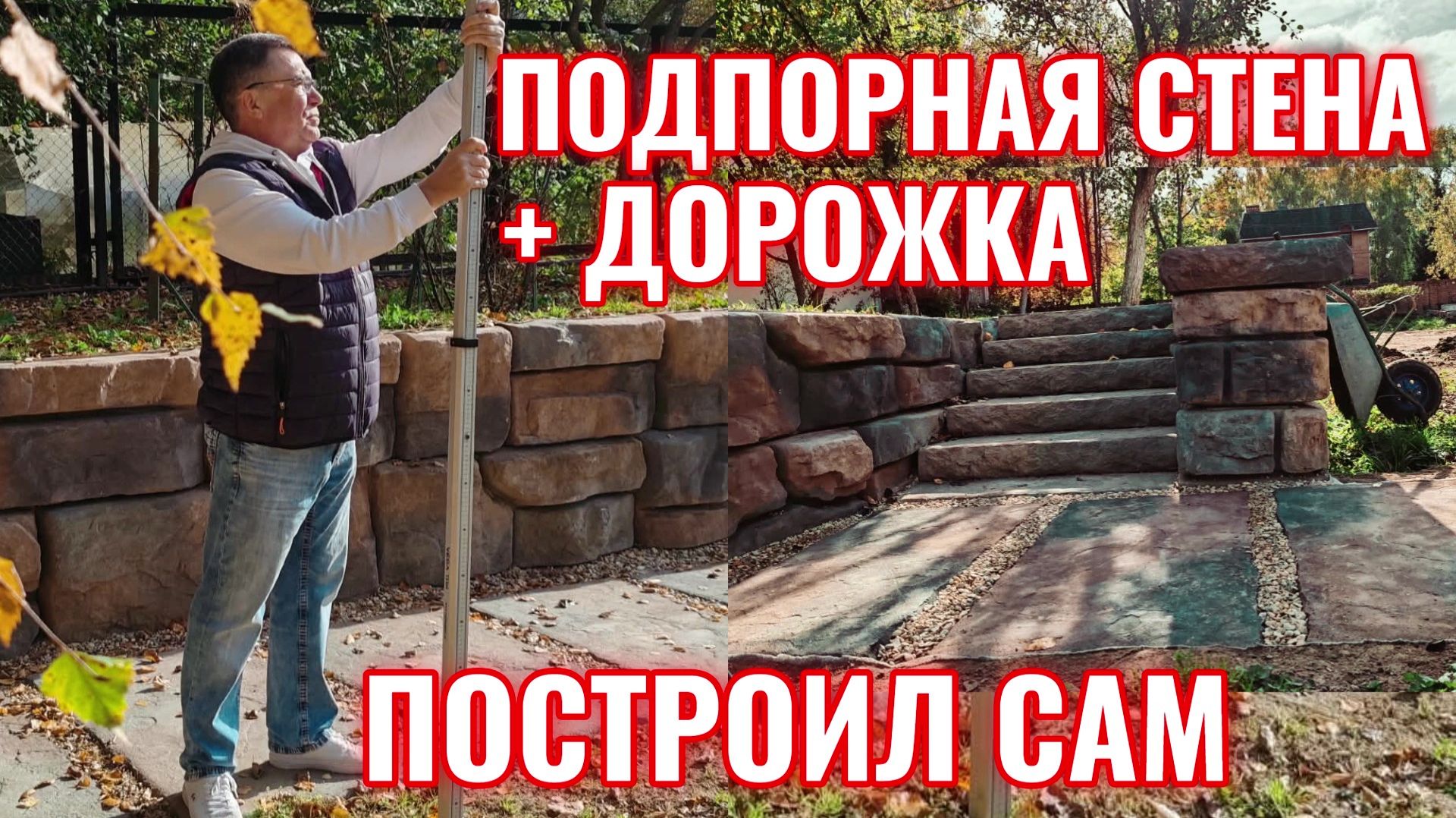 Ландшафтный дизайн