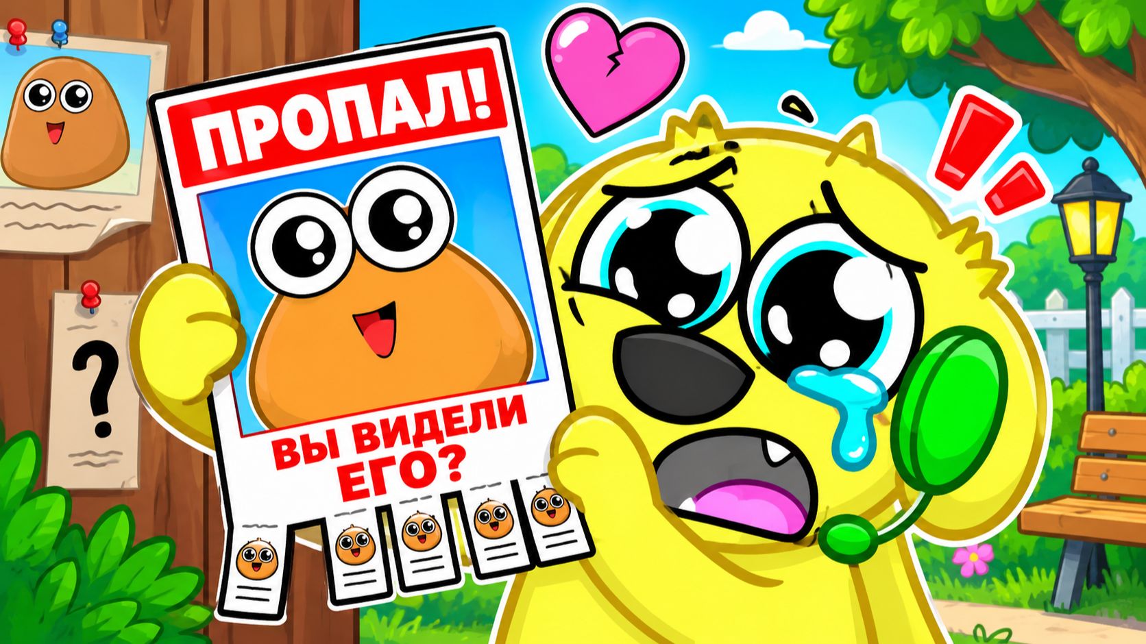 😭 МОИ ПИТОМЦЫ POU ПРОПАЛИ! РОБЛОКС! ROBLOX!