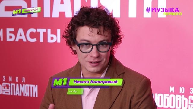 М1 НОВОСТИ