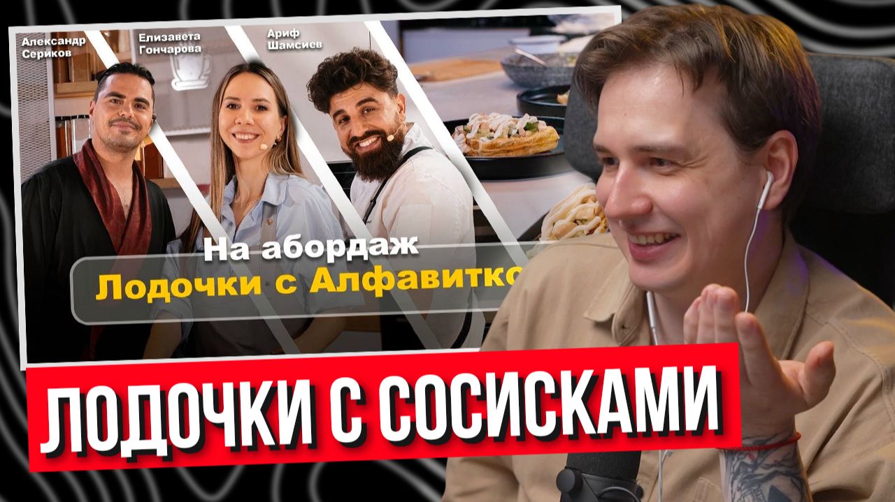 Реакции на кулинарное шоу ″БУЖУ″
