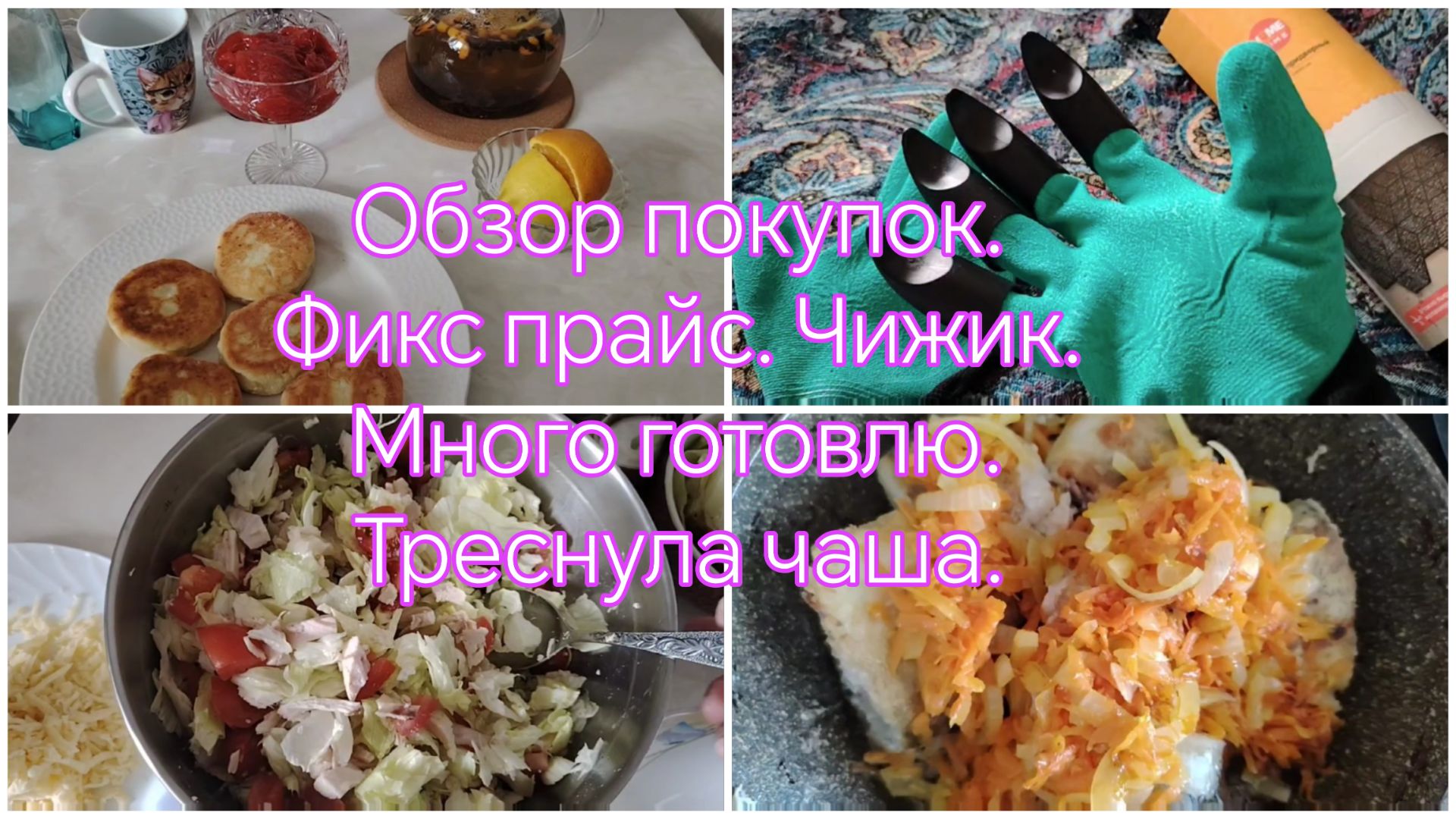 Фикс прайс. Fix price.