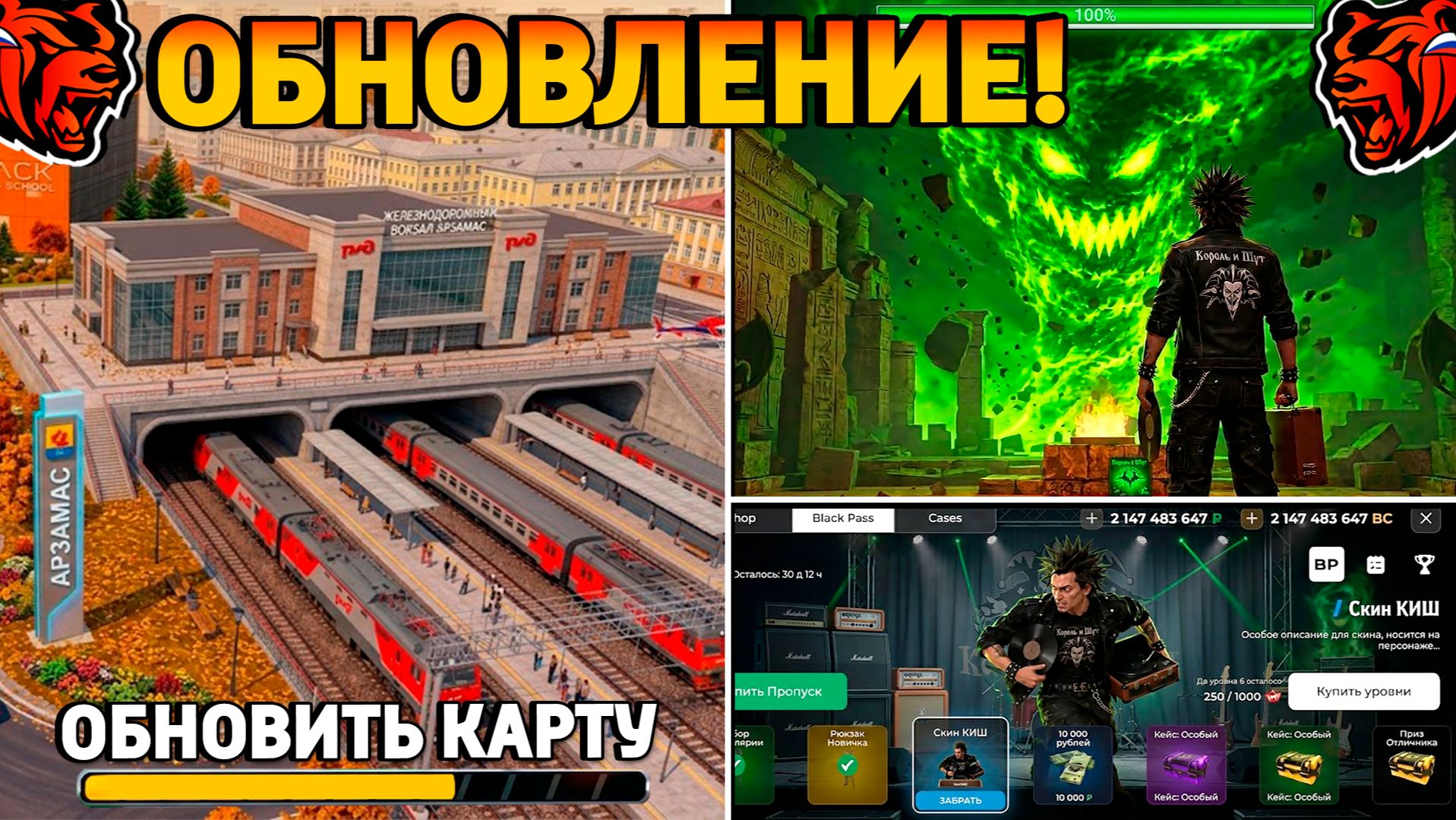 Ура🔥Обнова на Блек Раша! Слив обновления, хэллоуин король и шут, блек пасс, поезда на Black Russia!