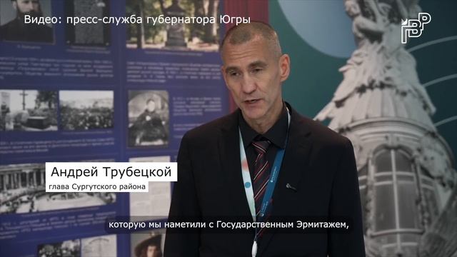 Сургутский район — участник XII Санкт-Петербургского Международного форума объединенных культур