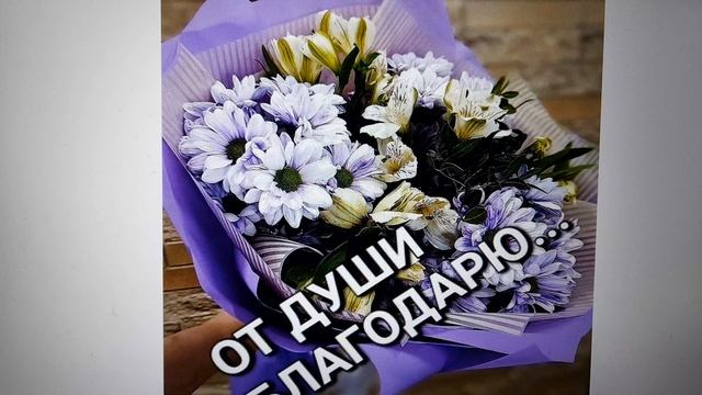 Благодарю Раису М. за денежку и Вашу помощь. Храни Вас Бог! 08.10.2026