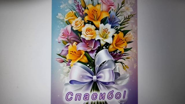 Благодарю верную зрительницу за денежку! 08.10.2027