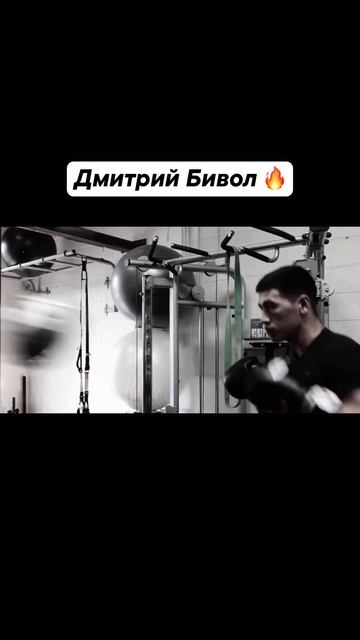 Бивол всегда лучший ✊