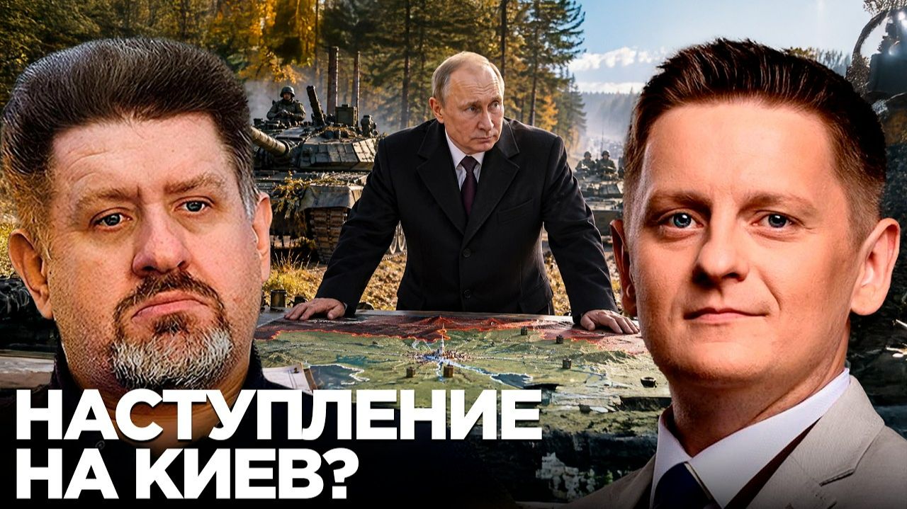 Новое наступление на Киев? Россия может изменить военную стратегию