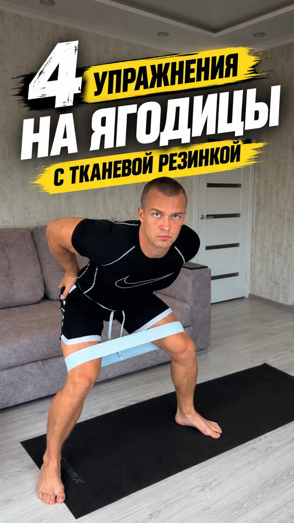 Тренировка ягодиц с резинкой: 4 упражнения для упругих ягодиц