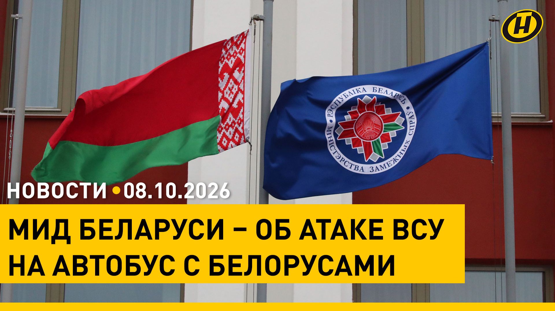 Лукашенко примет участие в саммите СНГ в Туркменистане/ ВСУ атаковали автобус с белорусами